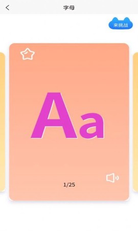 宝宝识字记录[图1]