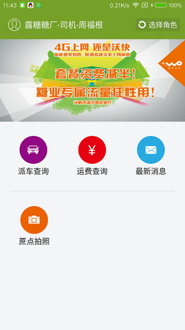 掌上蔗园[图1]