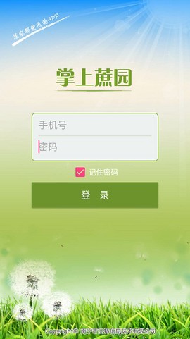 掌上蔗园[图2]