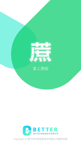 掌上蔗园图1
