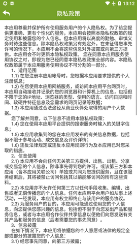 掌上蔗园图2