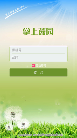 掌上蔗园图3