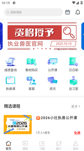 兽医小灶[图1]