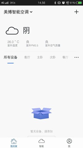 美博智能空调图3