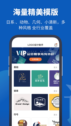 Logo设计助手[图1]