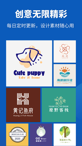 Logo设计助手图1