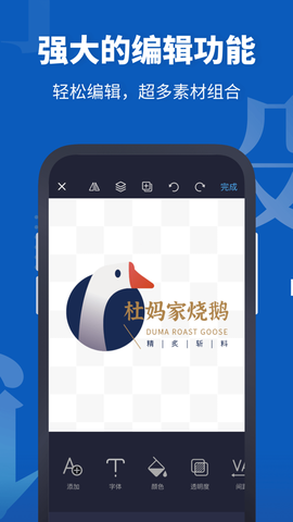 Logo设计助手图2