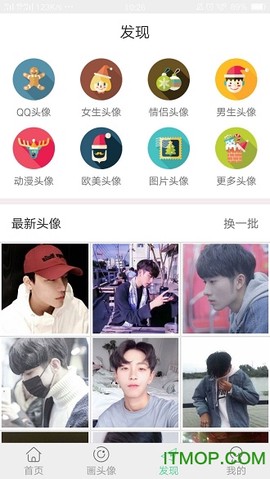 头像馆图3