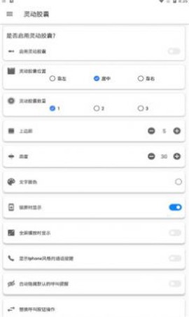 灵动胶囊图3