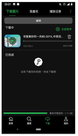 荐片播放器[图3]