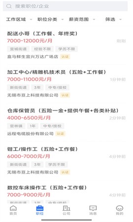 陶都直聘[图2]