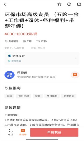 陶都直聘图3