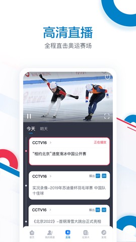 奥林匹克频道图3