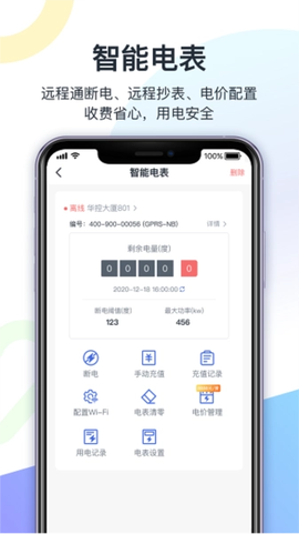 智房公寓管家[图5]