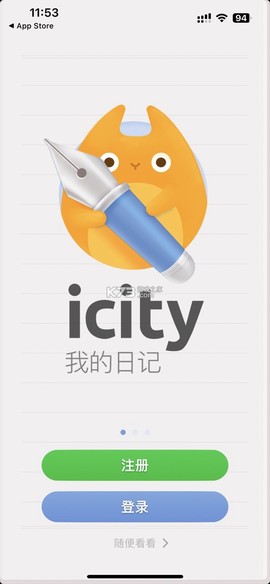 icity安卓版[图1]