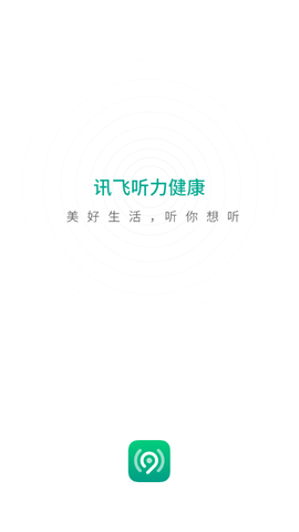 讯飞听力健康图1