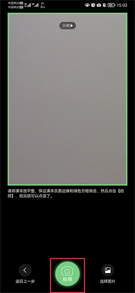 爱点读纯净版[图5]
