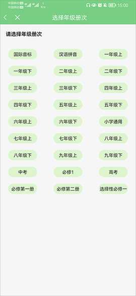爱点读纯净版图2