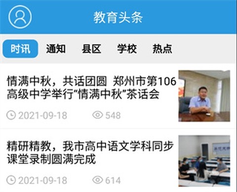 郑州教育[图5]