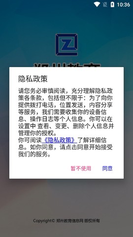 郑州教育[图7]