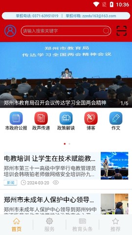 郑州教育[图8]
