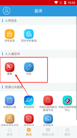 郑州教育[图9]