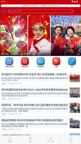 郑州教育[图11]
