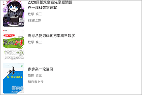 作业答案大全集[图1]