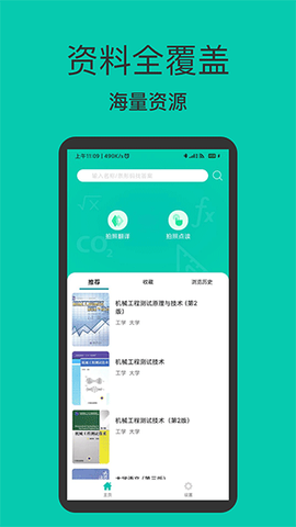 作业答案大全集图1