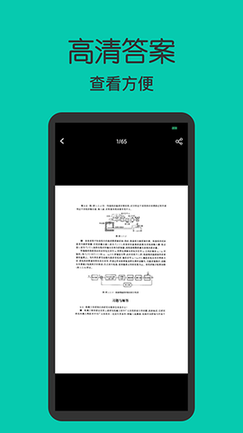作业答案大全集图3