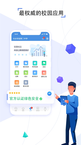 人人通图2
