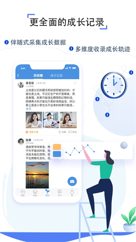 人人通图3