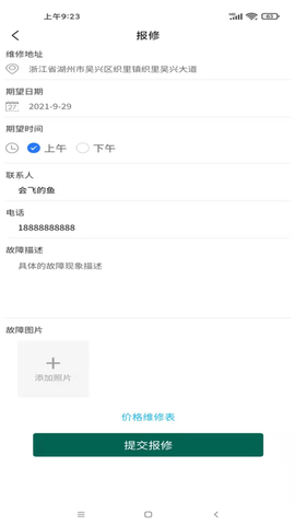 和享电工[图1]