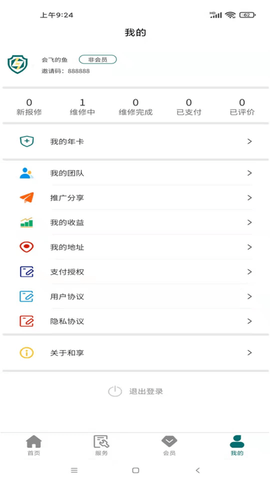 和享电工图2