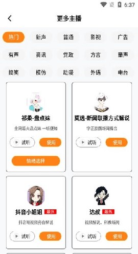 南瓜配音[图3]