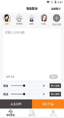 南瓜配音图2