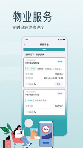 骑士享家图2