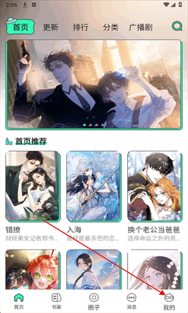 青漫漫画[图1]