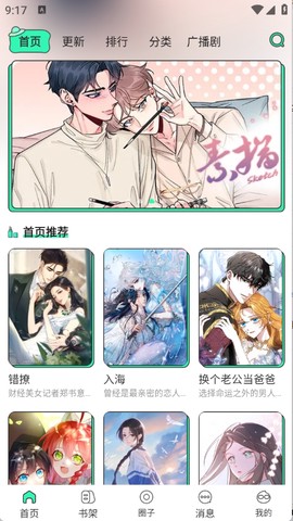 青漫漫画[图6]