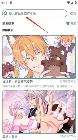 青漫漫画[图8]