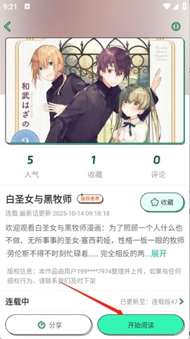 青漫漫画[图9]