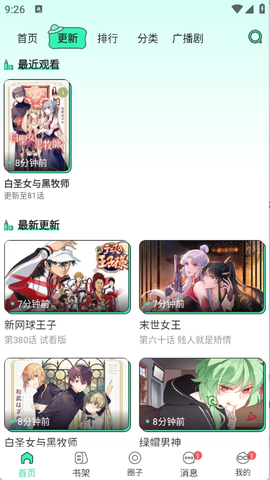 青漫漫画图1