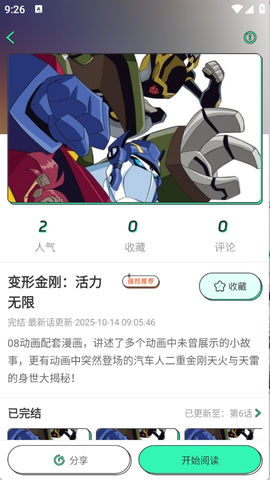青漫漫画图2