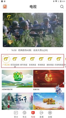 广西视听[图1]