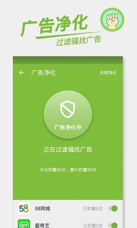 流量宝免费版图3