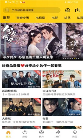 整点视频去广告版图1