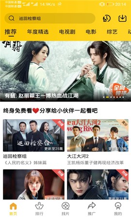 整点视频去广告版图2