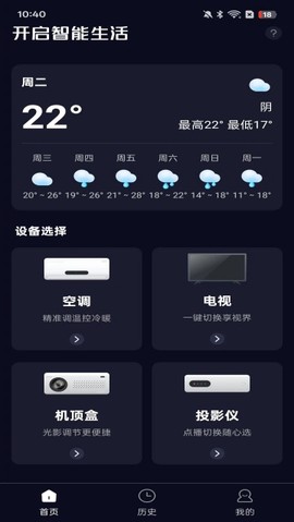 智能遥控通用[图1]