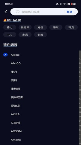智能遥控通用[图2]