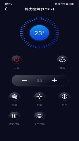 智能遥控通用[图3]